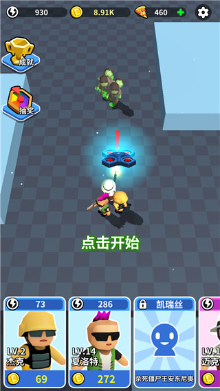 全民来战安卓版