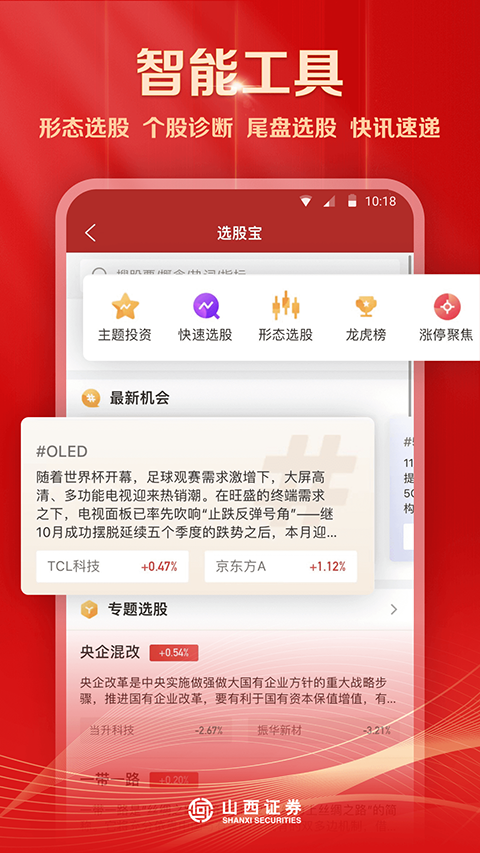 汇通启富