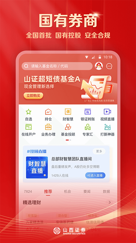 汇通启富