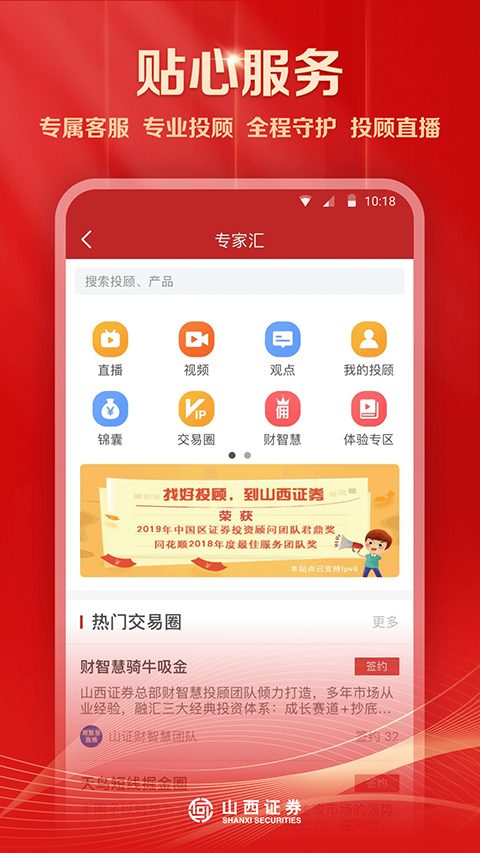 汇通启富