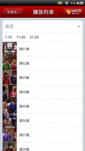 电驴大全app