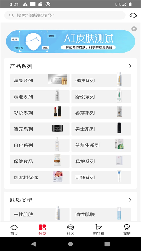 创客云商