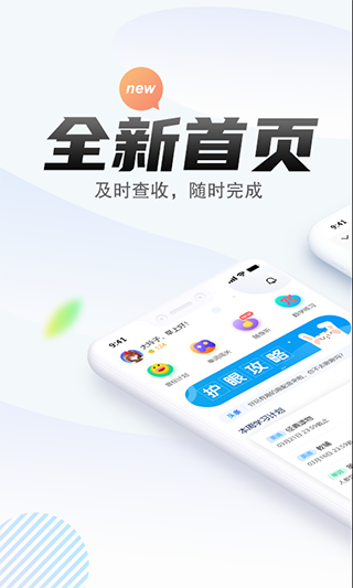 一起中学学生版app
