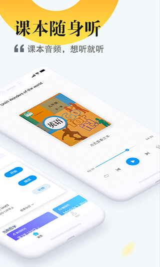 一起中学学生版app