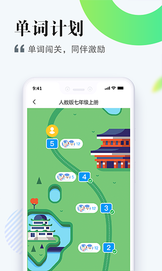 一起中学学生版app
