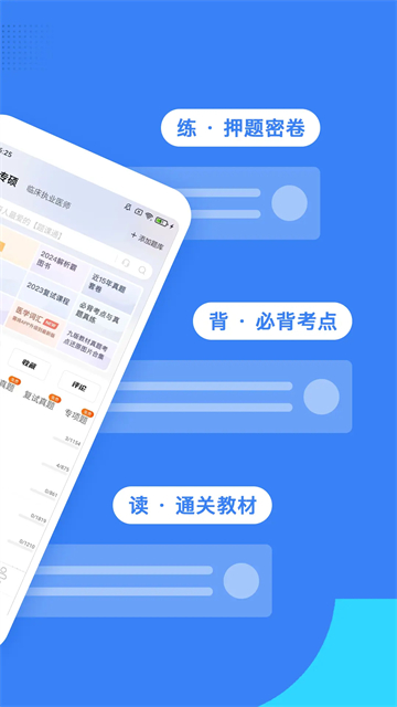 蓝基因医学题库app免费版