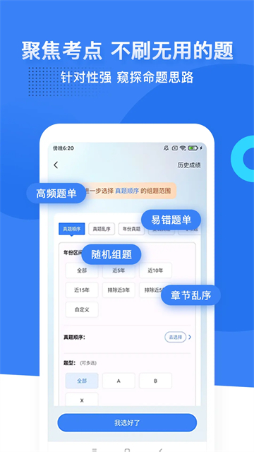蓝基因医学题库app免费版