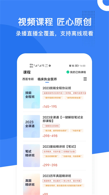 蓝基因医学题库app免费版