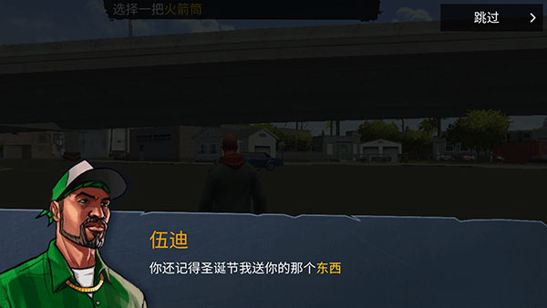 怒火街头手机版