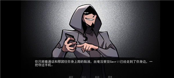 非人室友Gavril中文版