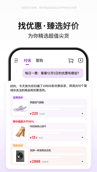 京东AI购app最新版