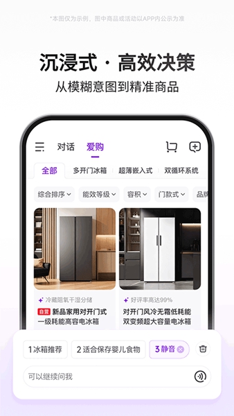 京东AI购app最新版