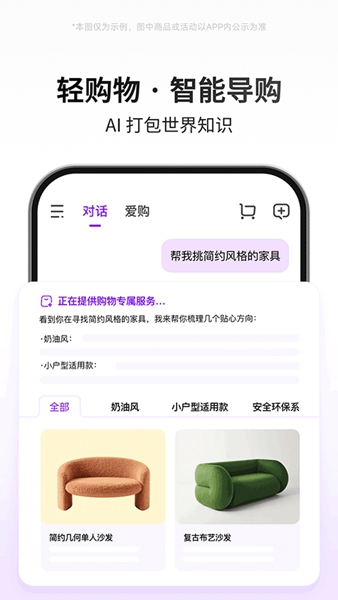 京东AI购app最新版