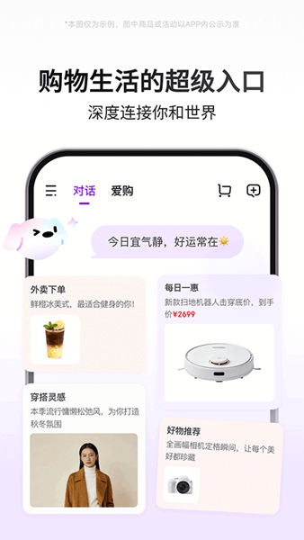 京东AI购app最新版