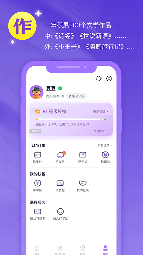 豆伴匠app最新版
