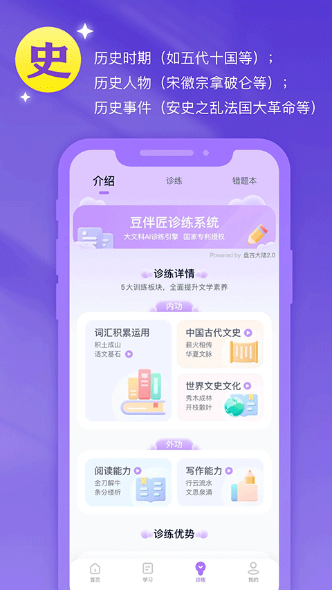 豆伴匠app最新版