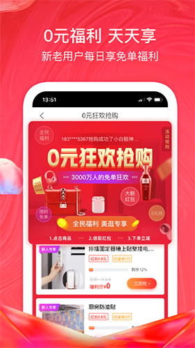 美逛app安卓版