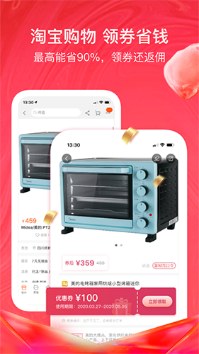 美逛app安卓版