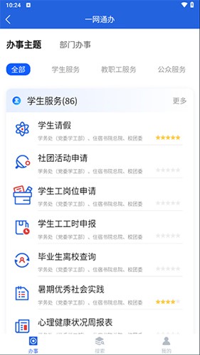 i西亚斯app
