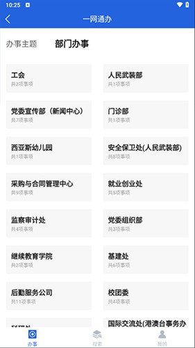 i西亚斯app