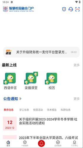 i西亚斯app