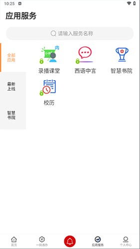 i西亚斯app