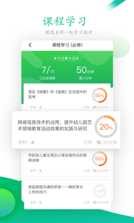 校本app安卓版