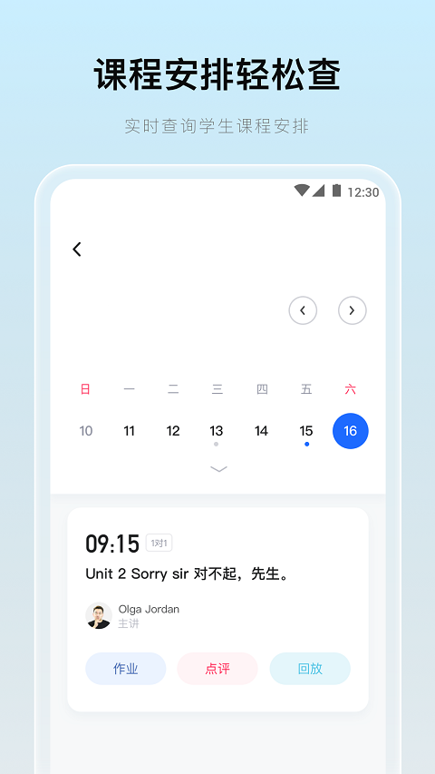 门课