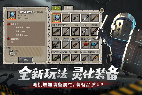 幸存者危城游戏安卓版