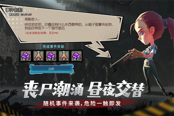 幸存者危城游戏安卓版