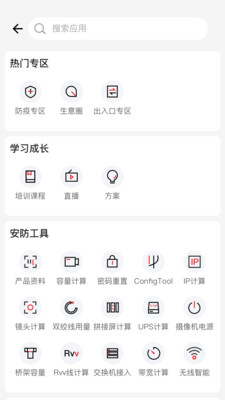 大华云商