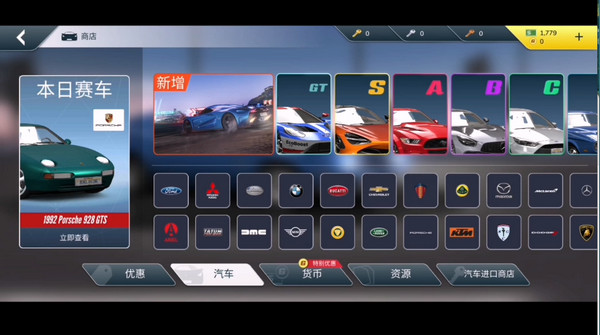 叛逆赛车最新版