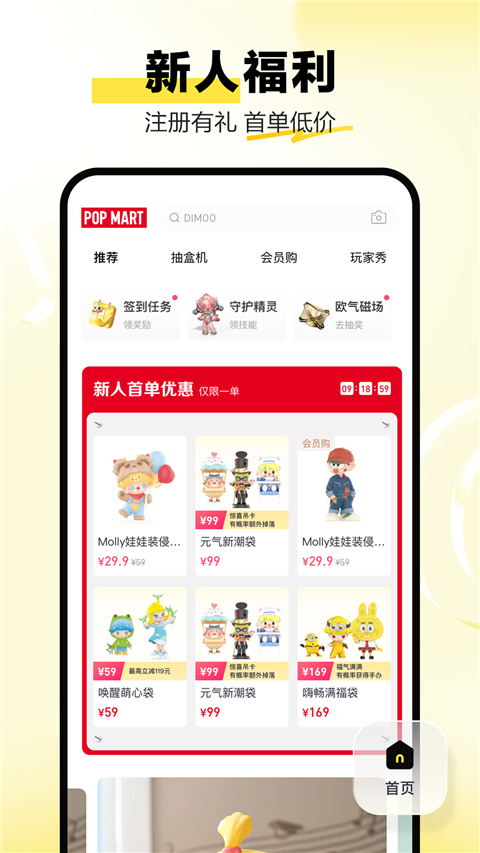 泡泡玛特