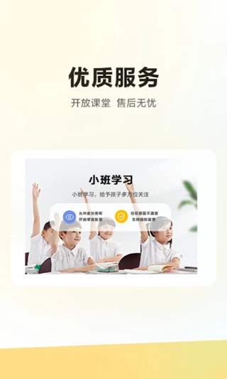 学而思培优HD app