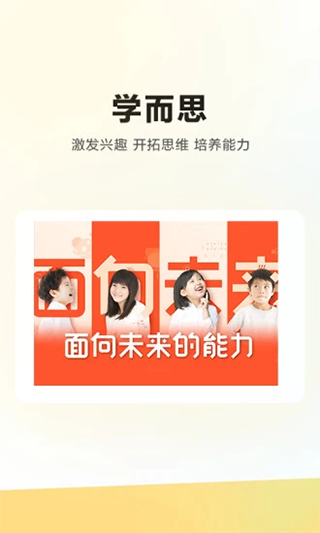 学而思培优HD app