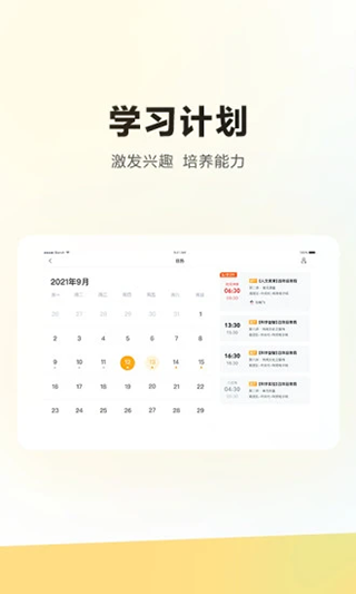 学而思培优HD app