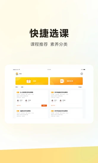 学而思培优HD app