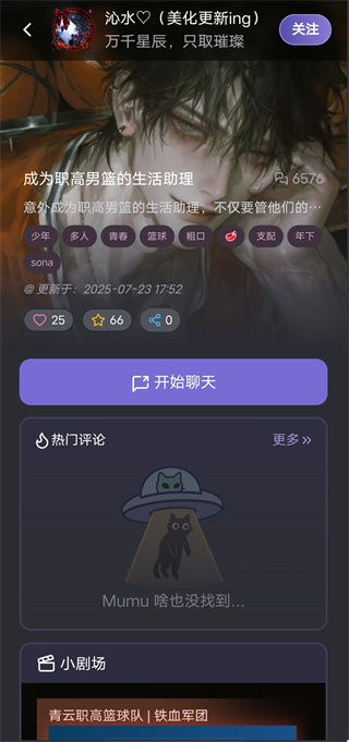 MuFy