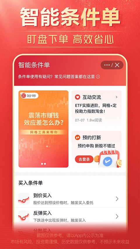 海通证券