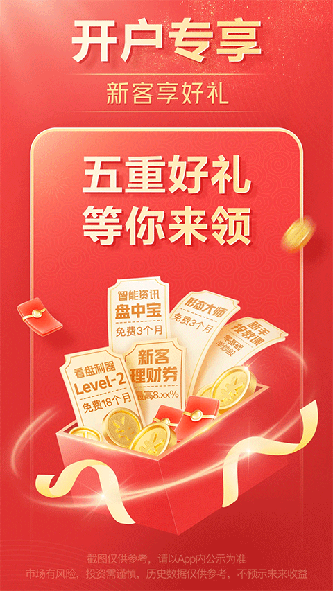 海通证券
