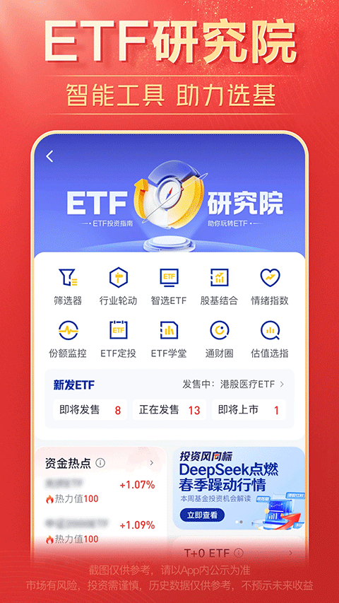 海通证券