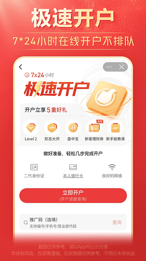海通证券