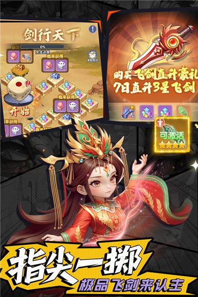 仙逆H5