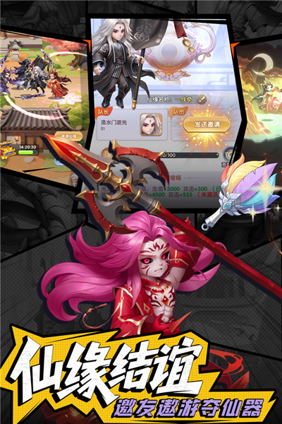 仙逆H5