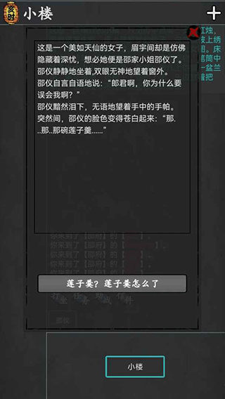 武林豪侠传