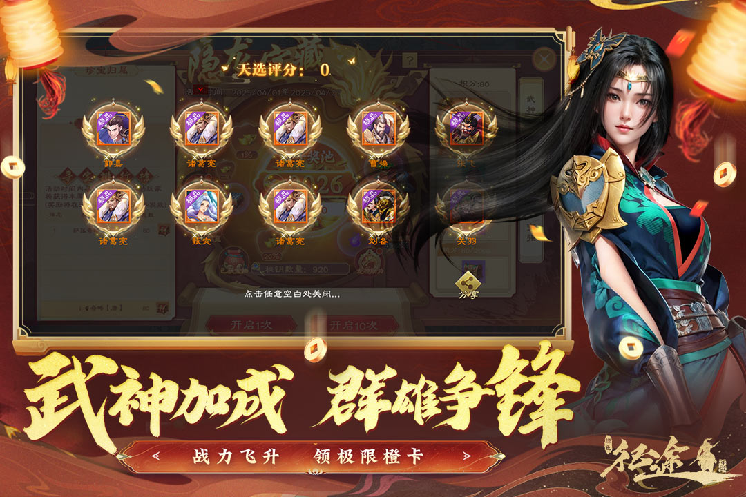 绿色征途游戏手机版