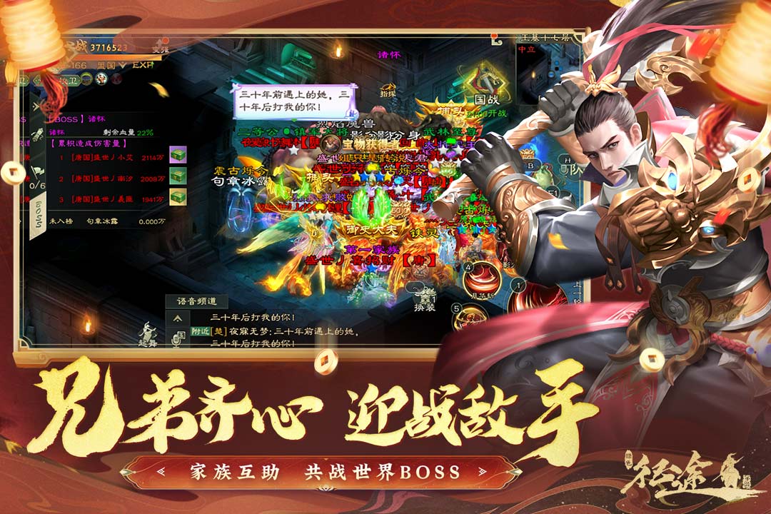 绿色征途游戏手机版