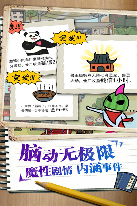 皮皮虾传奇游戏最新版