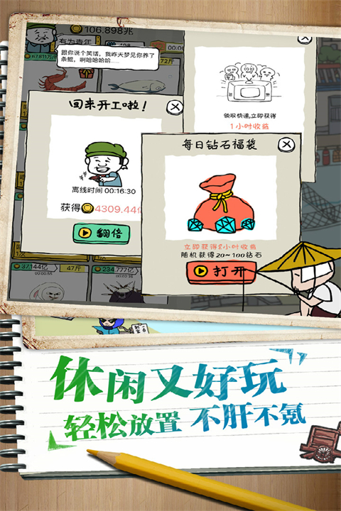 皮皮虾传奇游戏最新版