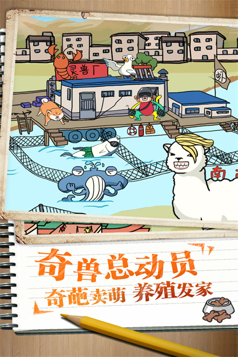 皮皮虾传奇游戏最新版